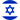 עִברִית